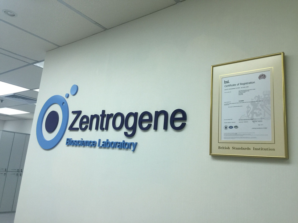 安庆分部 香港大Z化验所