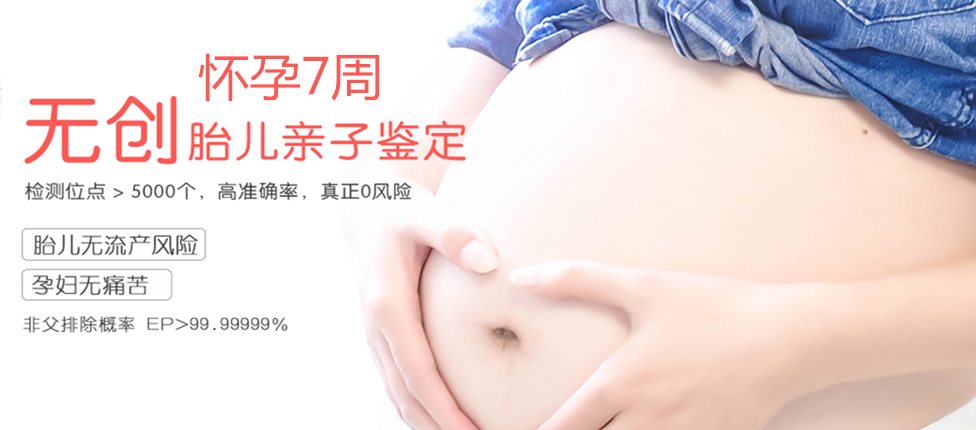 安庆分部 胎儿无创亲子鉴定 香港大Z化验所